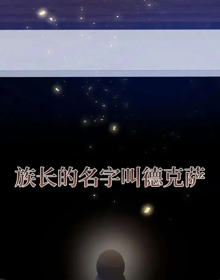 《姐姐要好好抚养妹妹》第04话图90