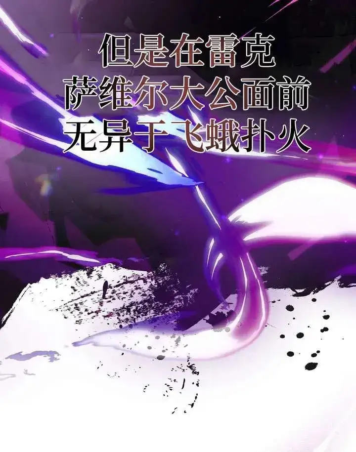 《姐姐要好好抚养妹妹》第04话图94