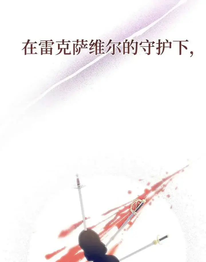 《姐姐要好好抚养妹妹》第04话图95