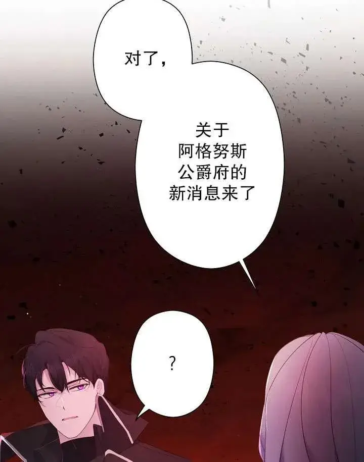 《姐姐要好好抚养妹妹》第04话图98