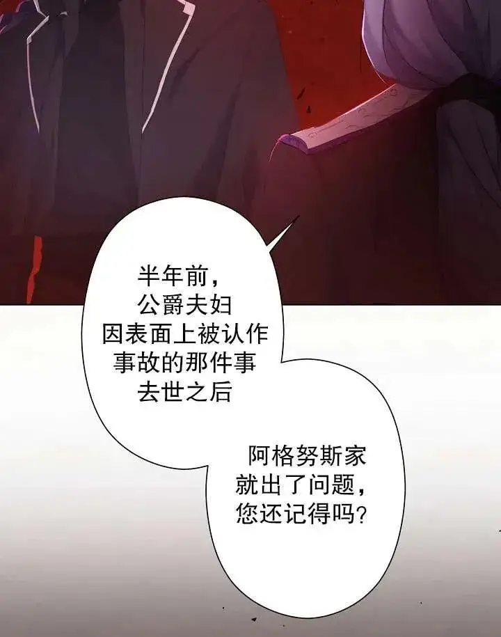 《姐姐要好好抚养妹妹》第04话图99