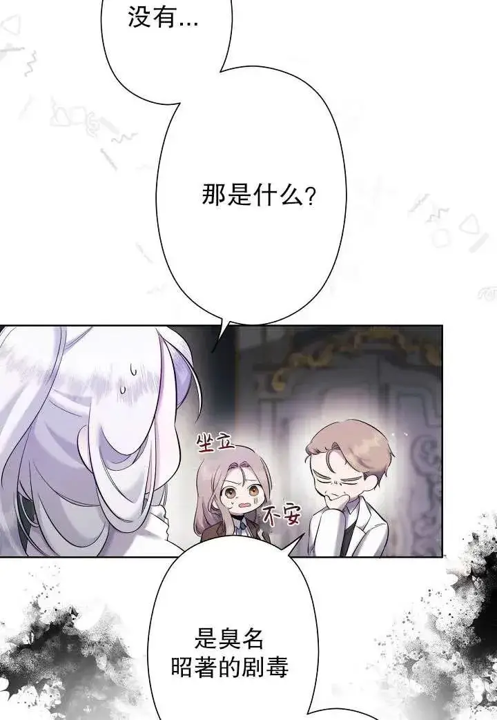 《姐姐要好好抚养妹妹》第05话图10