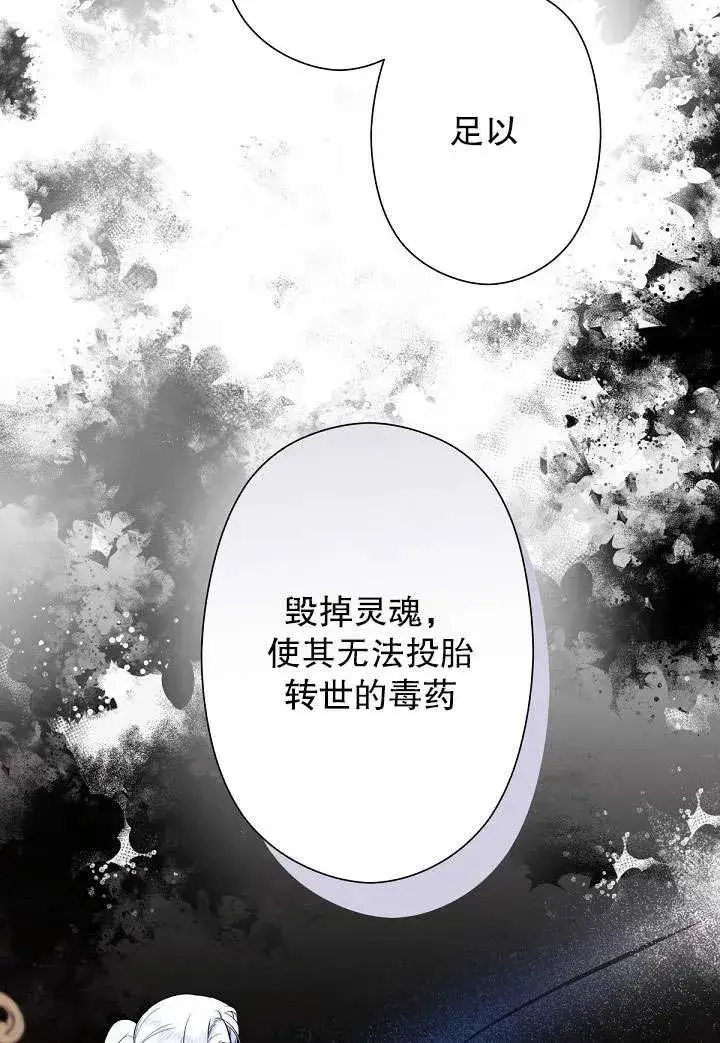《姐姐要好好抚养妹妹》第05话图11