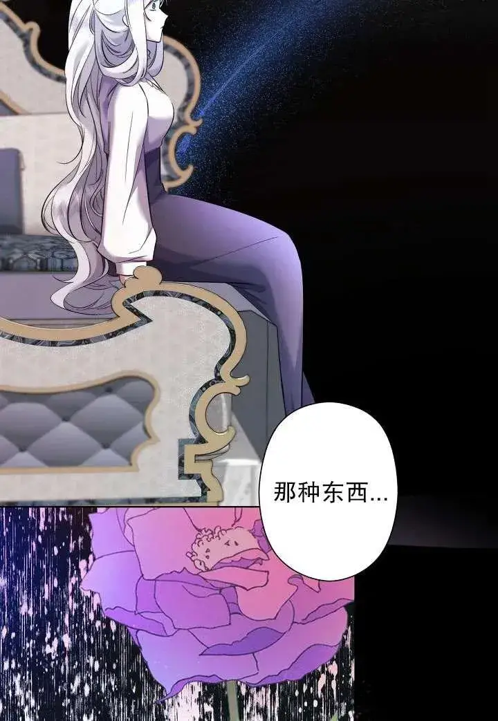 《姐姐要好好抚养妹妹》第05话图12
