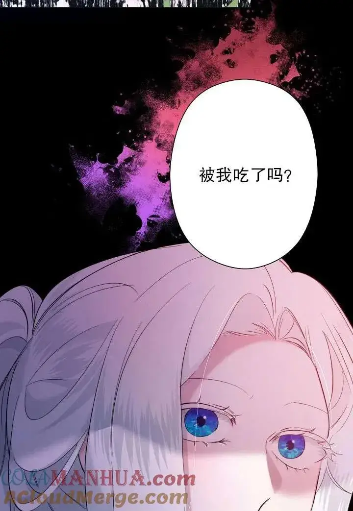 《姐姐要好好抚养妹妹》第05话图13