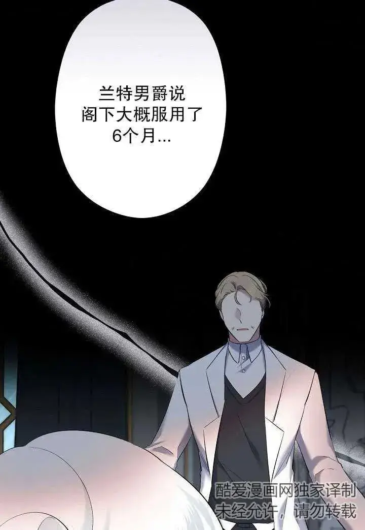 《姐姐要好好抚养妹妹》第05话图15