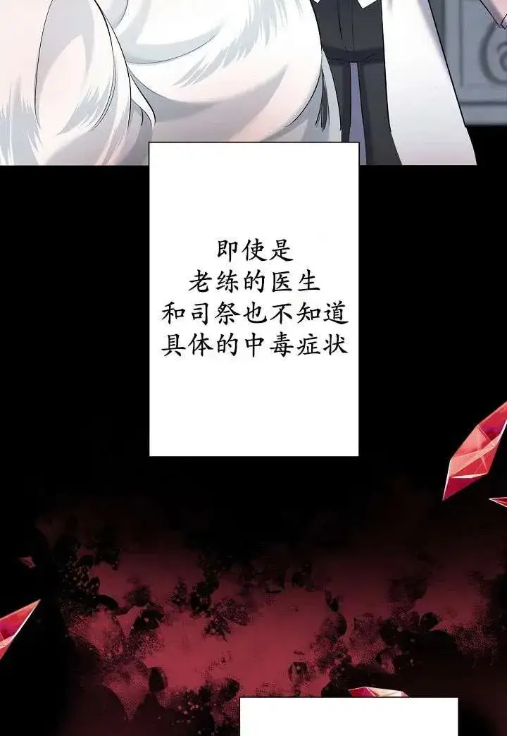 《姐姐要好好抚养妹妹》第05话图16