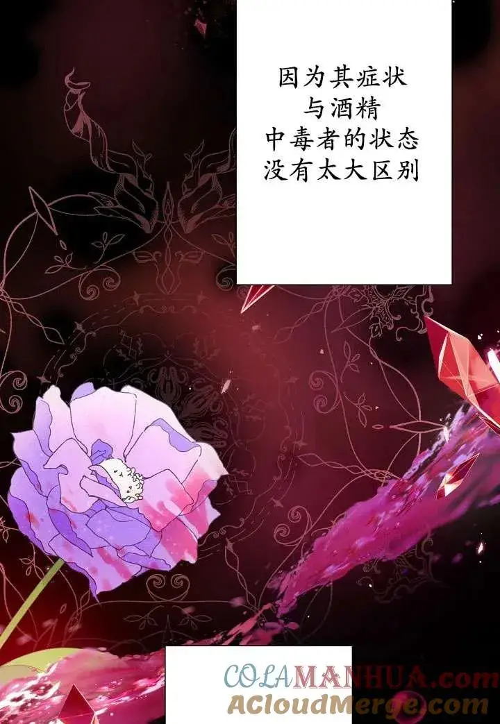 《姐姐要好好抚养妹妹》第05话图17
