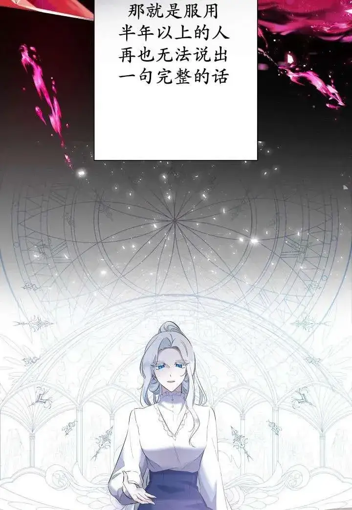 《姐姐要好好抚养妹妹》第05话图19