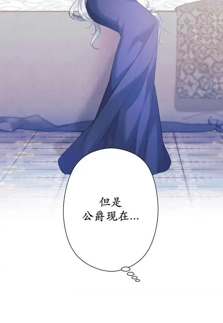 《姐姐要好好抚养妹妹》第05话图20