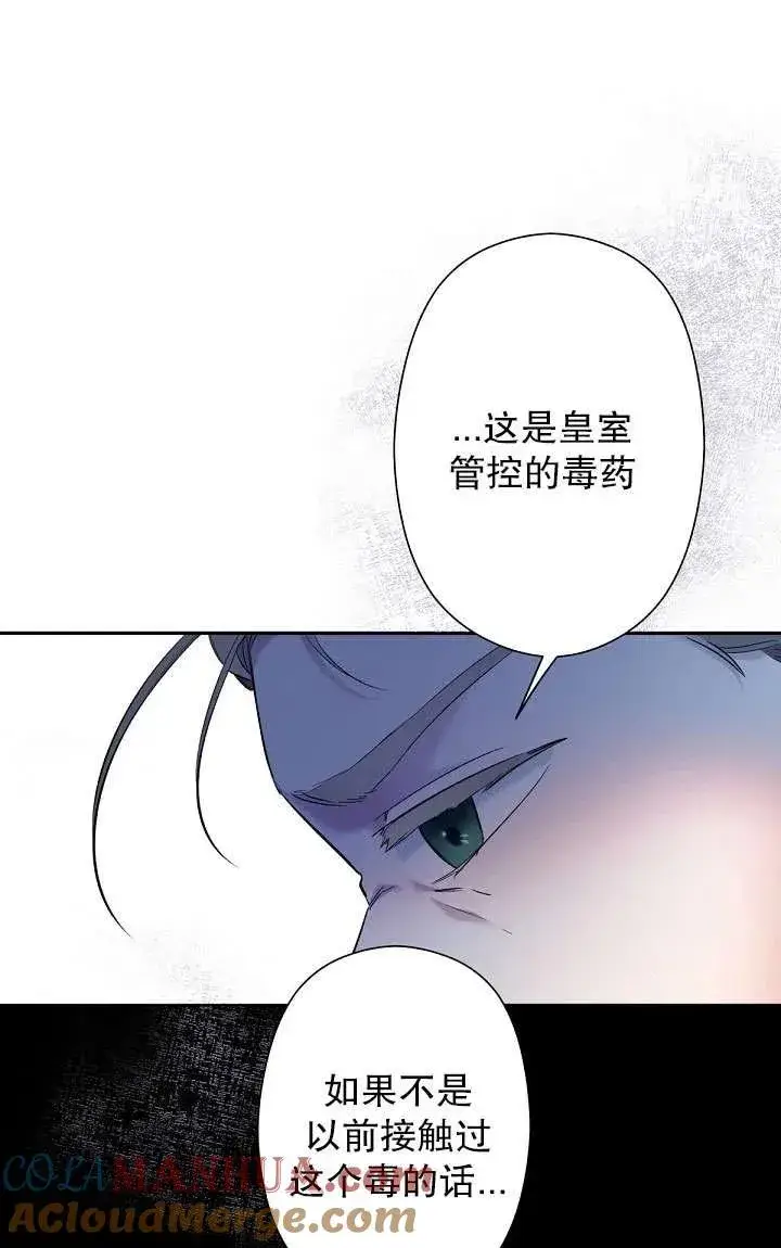 《姐姐要好好抚养妹妹》第05话图21
