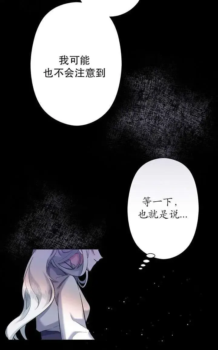 《姐姐要好好抚养妹妹》第05话图22