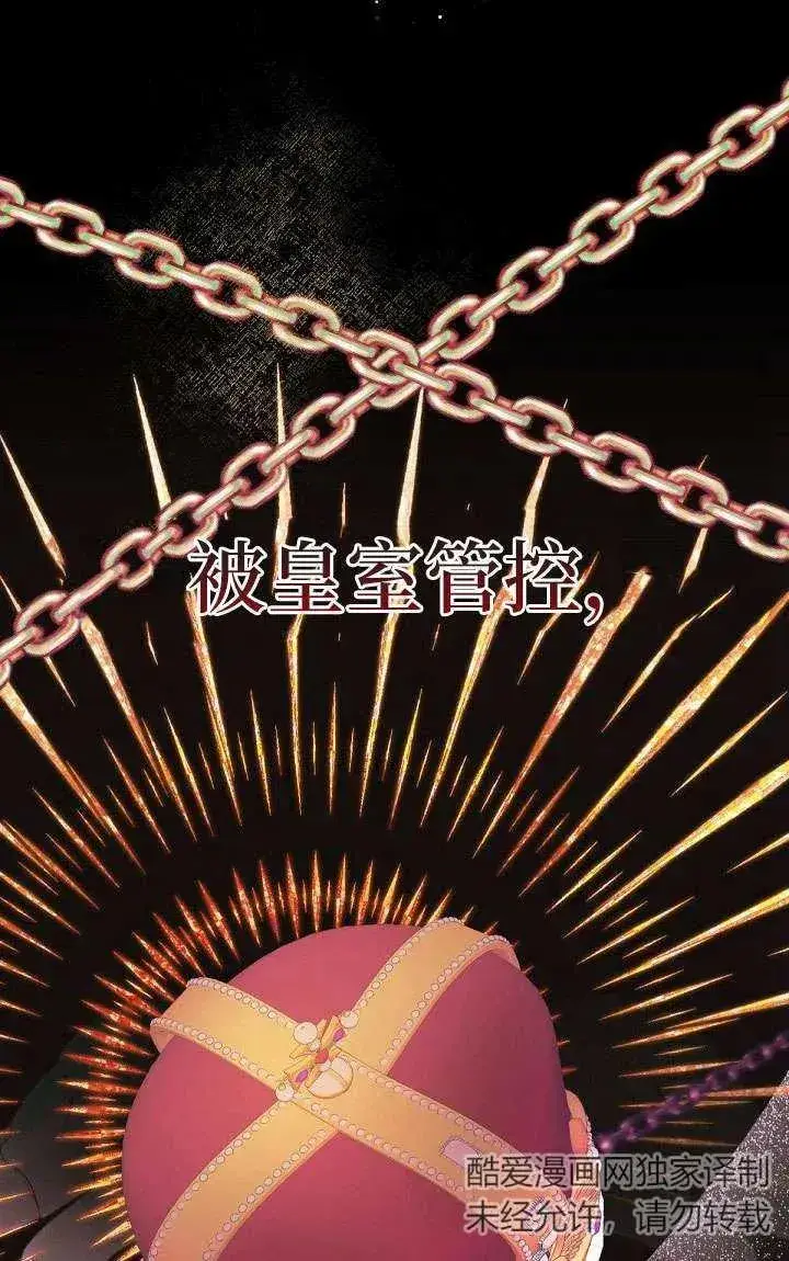 《姐姐要好好抚养妹妹》第05话图23