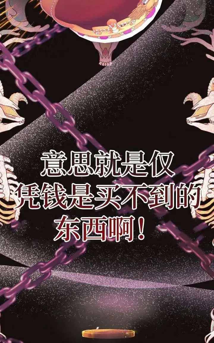 《姐姐要好好抚养妹妹》第05话图24