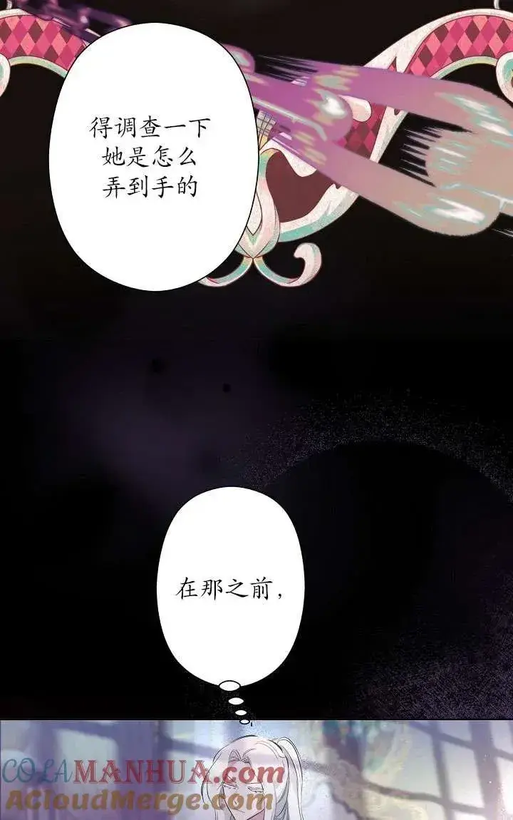 《姐姐要好好抚养妹妹》第05话图25