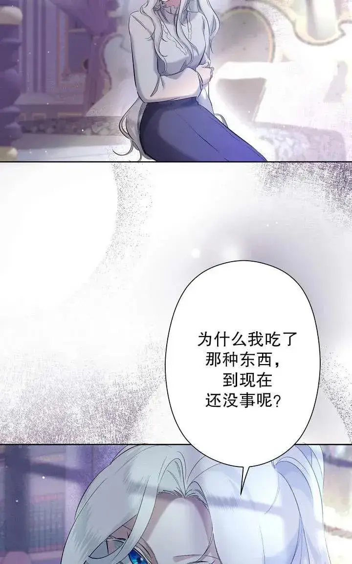 《姐姐要好好抚养妹妹》第05话图26