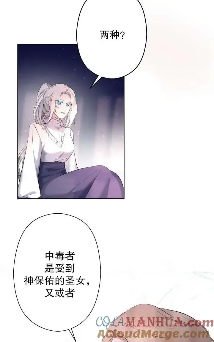 《姐姐要好好抚养妹妹》第05话图29