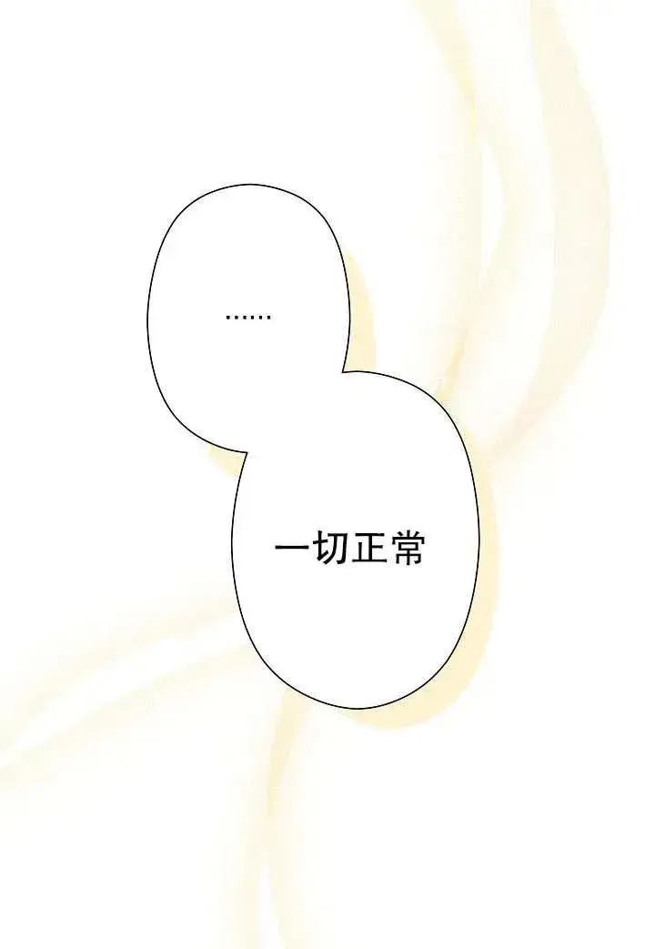 《姐姐要好好抚养妹妹》第05话图3
