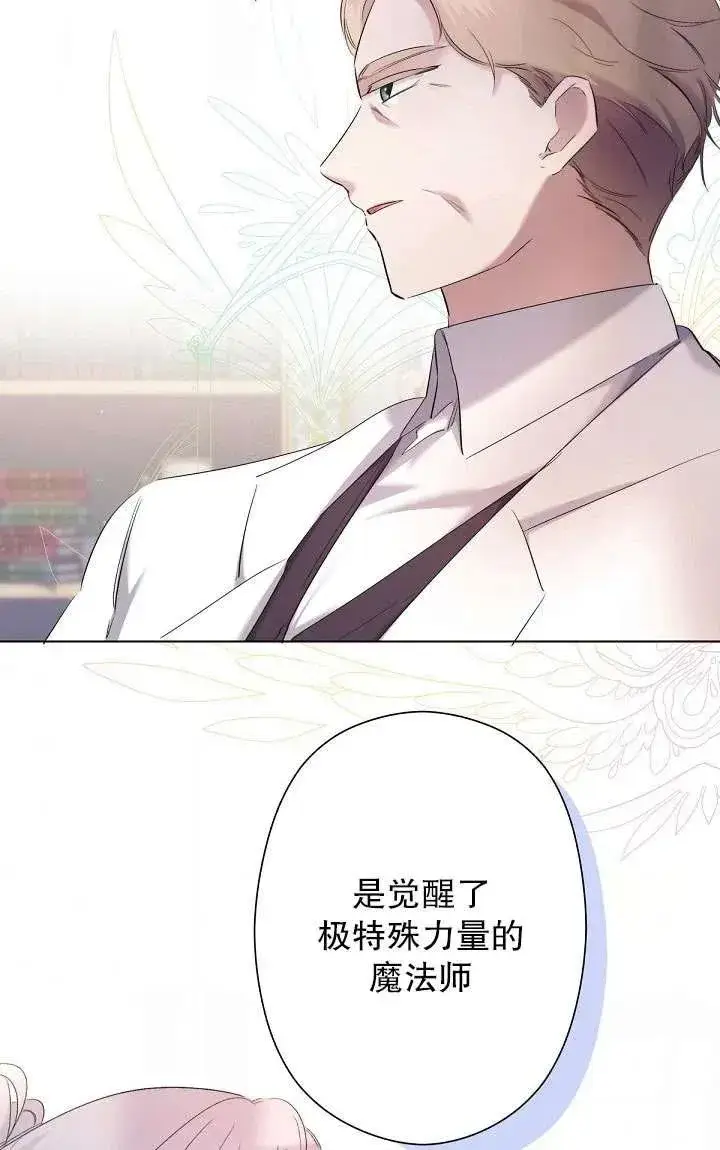 《姐姐要好好抚养妹妹》第05话图30