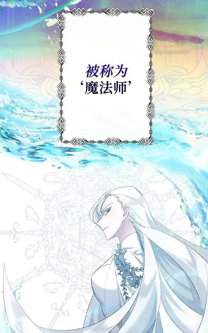 《姐姐要好好抚养妹妹》第05话图34