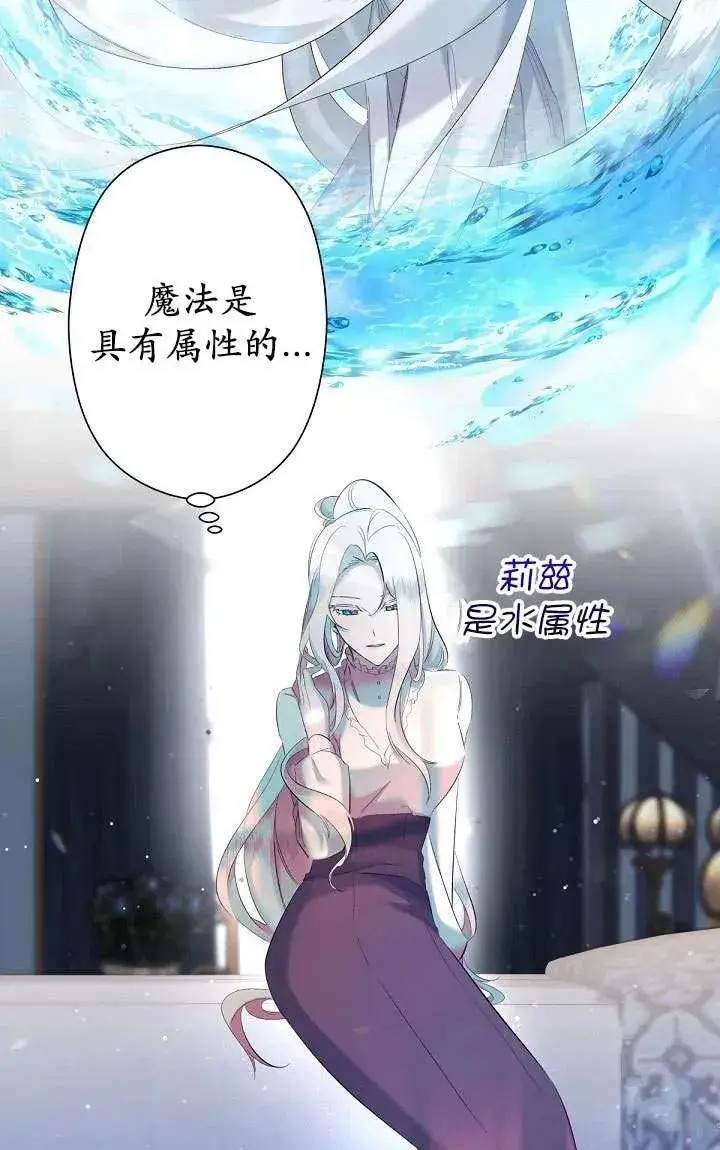 《姐姐要好好抚养妹妹》第05话图35