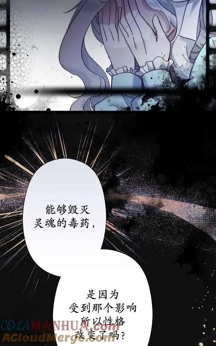 《姐姐要好好抚养妹妹》第05话图41