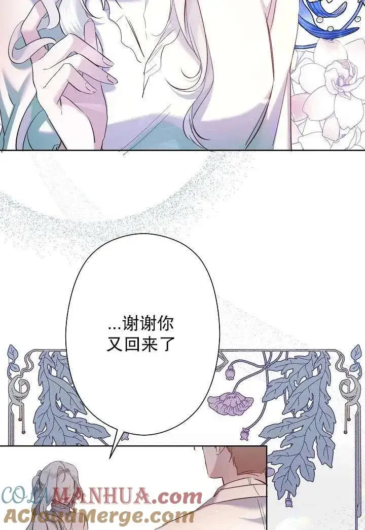 《姐姐要好好抚养妹妹》第05话图45
