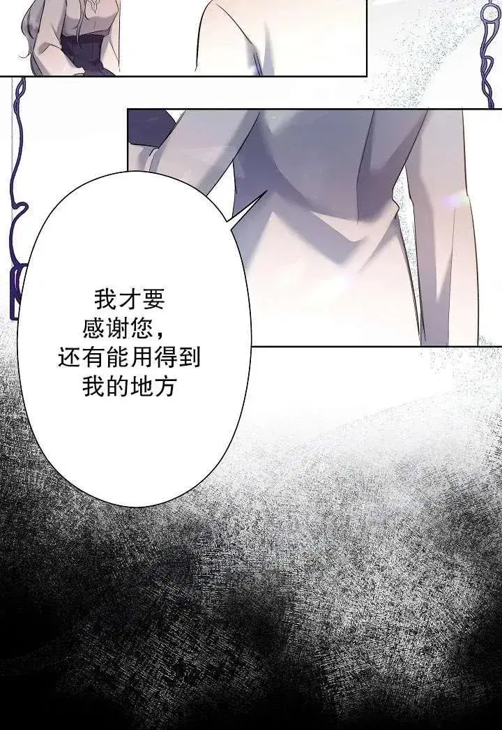 《姐姐要好好抚养妹妹》第05话图46