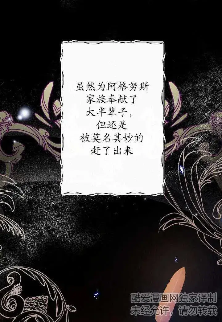 《姐姐要好好抚养妹妹》第05话图47