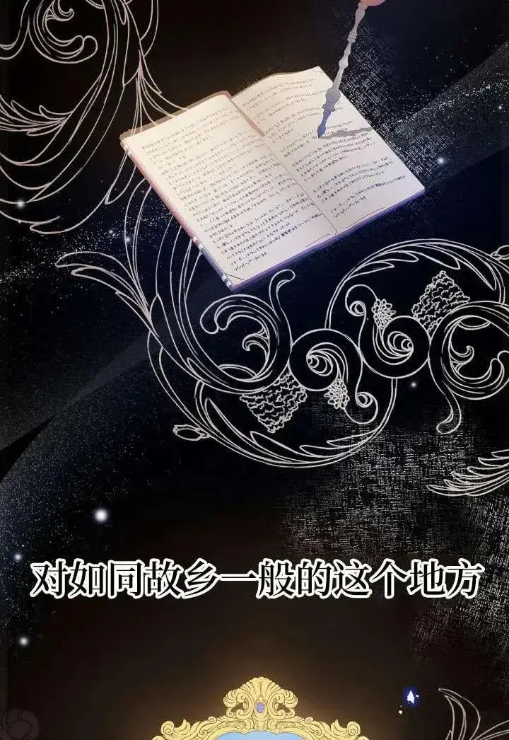《姐姐要好好抚养妹妹》第05话图48