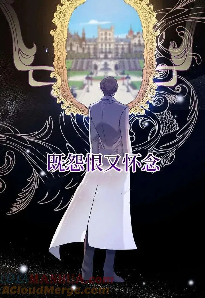 《姐姐要好好抚养妹妹》第05话图49