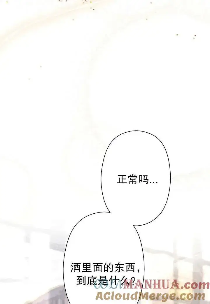 《姐姐要好好抚养妹妹》第05话图5