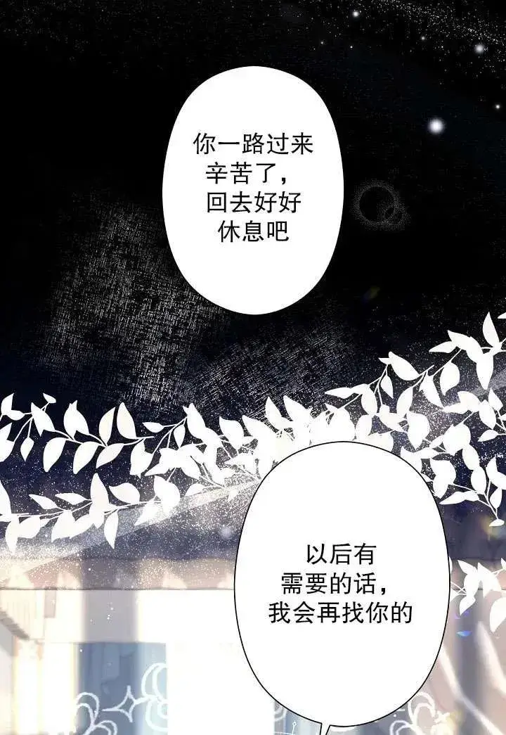 《姐姐要好好抚养妹妹》第05话图50