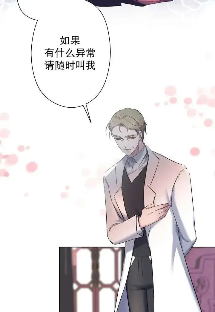 《姐姐要好好抚养妹妹》第05话图52