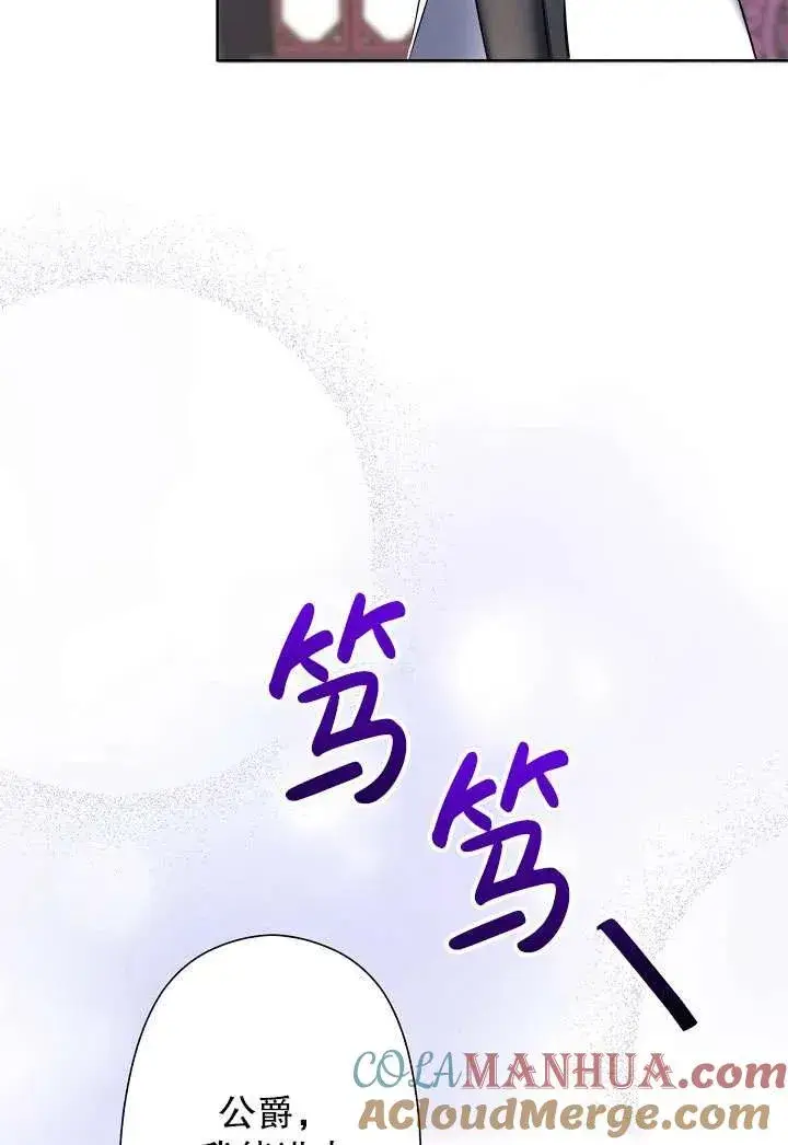 《姐姐要好好抚养妹妹》第05话图53