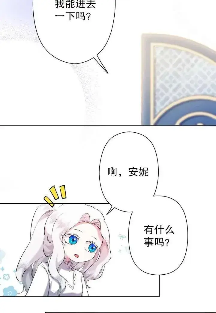 《姐姐要好好抚养妹妹》第05话图54