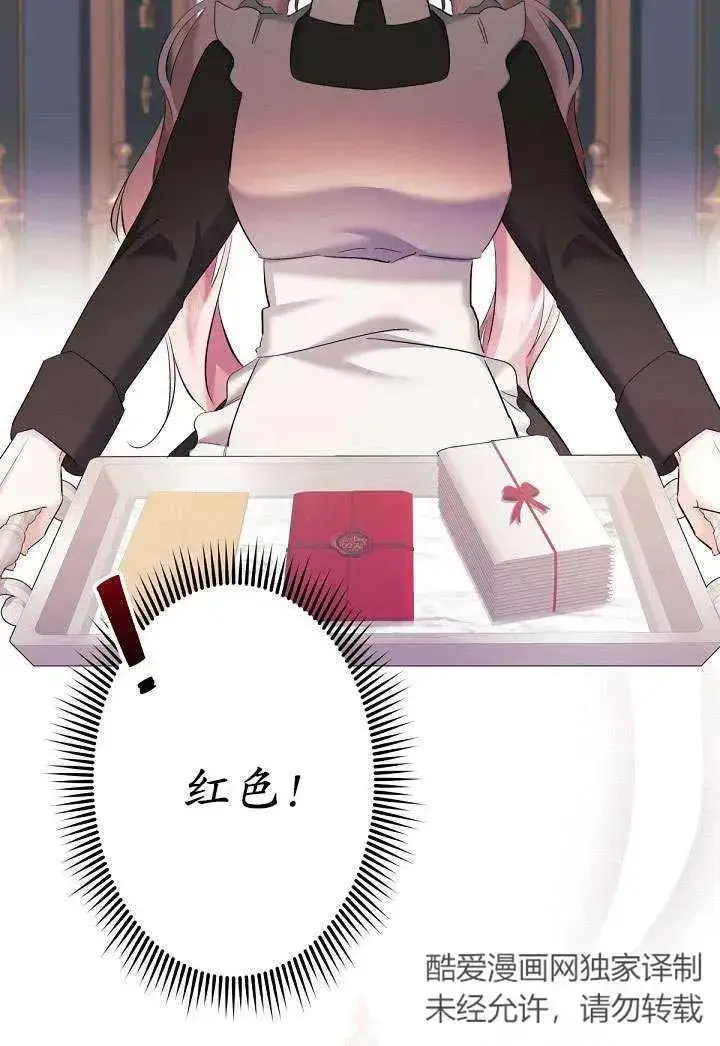 《姐姐要好好抚养妹妹》第05话图56