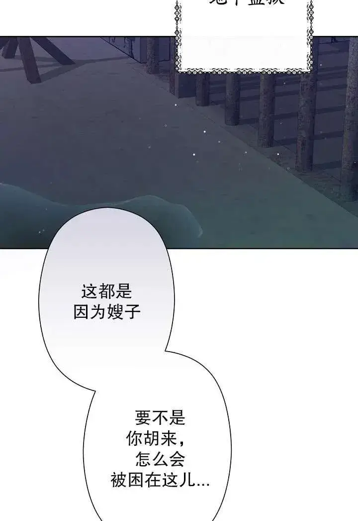 《姐姐要好好抚养妹妹》第05话图59