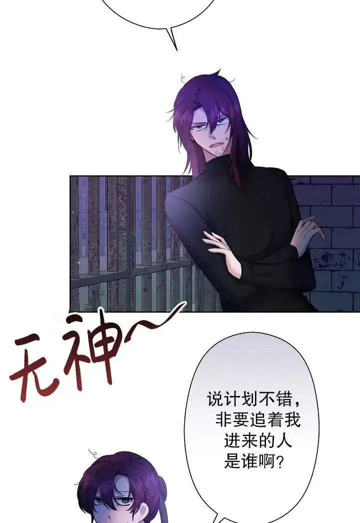 《姐姐要好好抚养妹妹》第05话图60