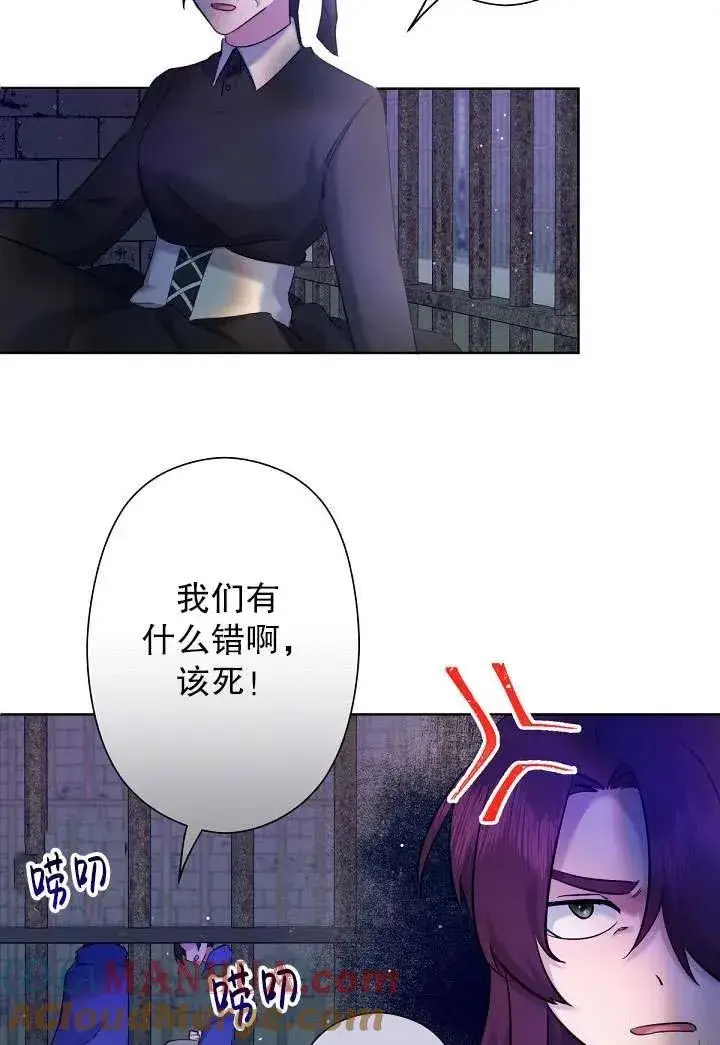 《姐姐要好好抚养妹妹》第05话图61
