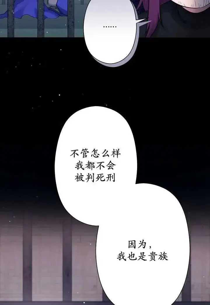 《姐姐要好好抚养妹妹》第05话图62