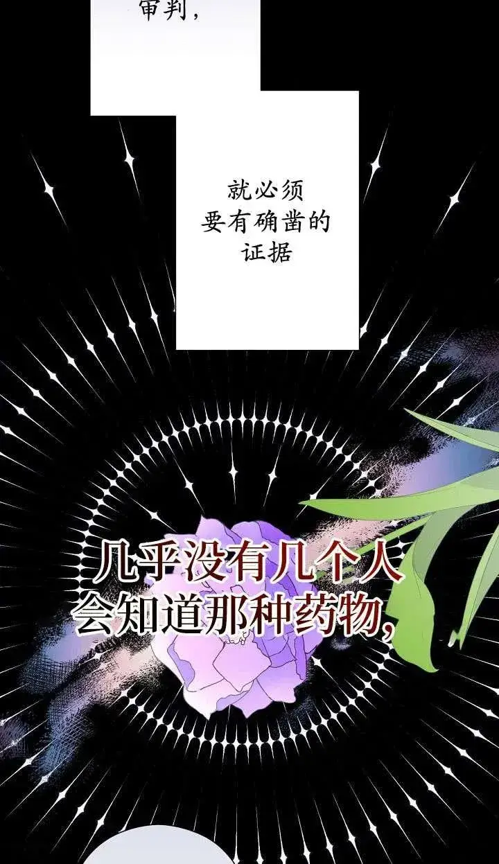 《姐姐要好好抚养妹妹》第05话图64