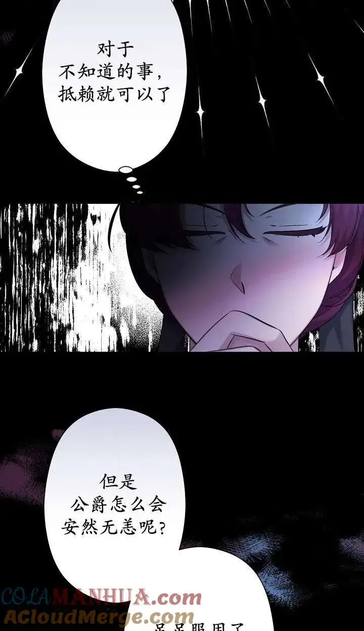 《姐姐要好好抚养妹妹》第05话图65