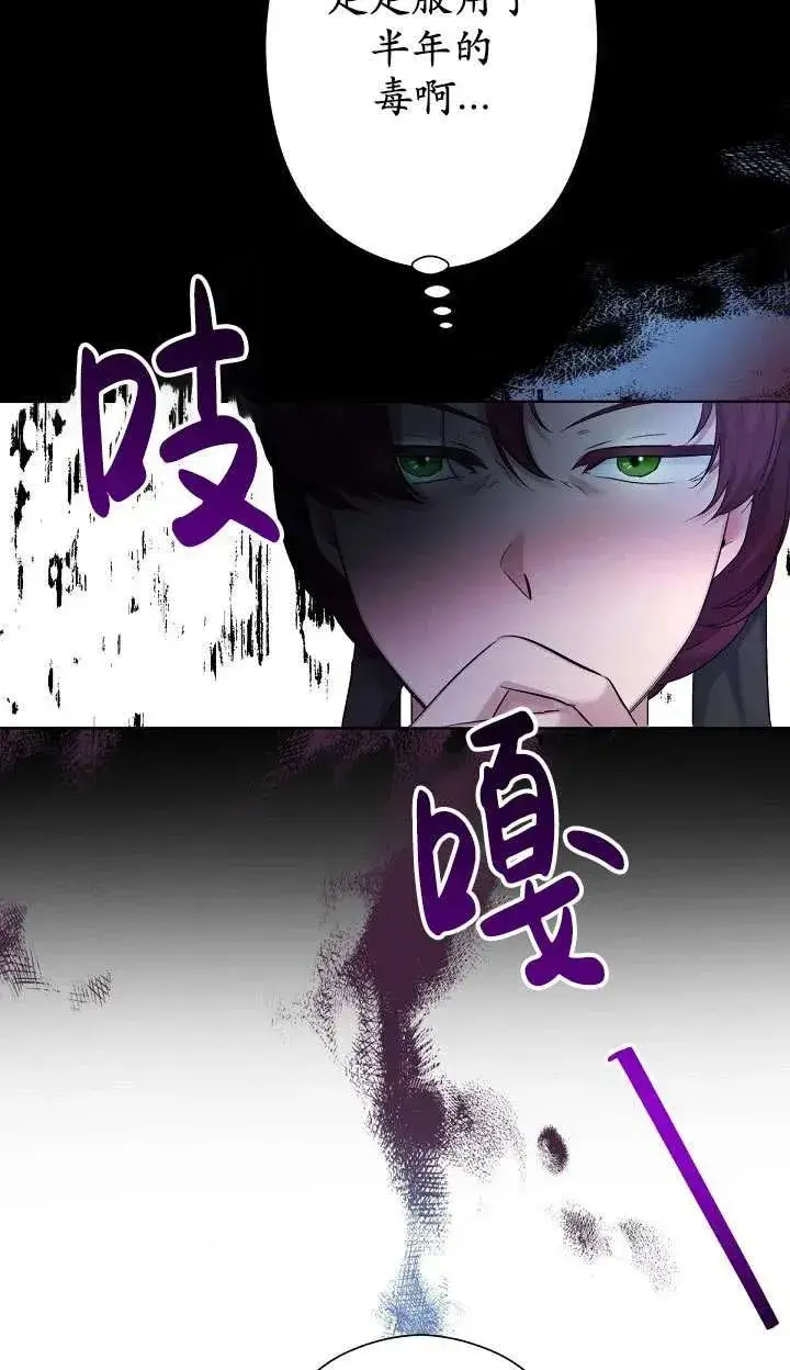 《姐姐要好好抚养妹妹》第05话图66
