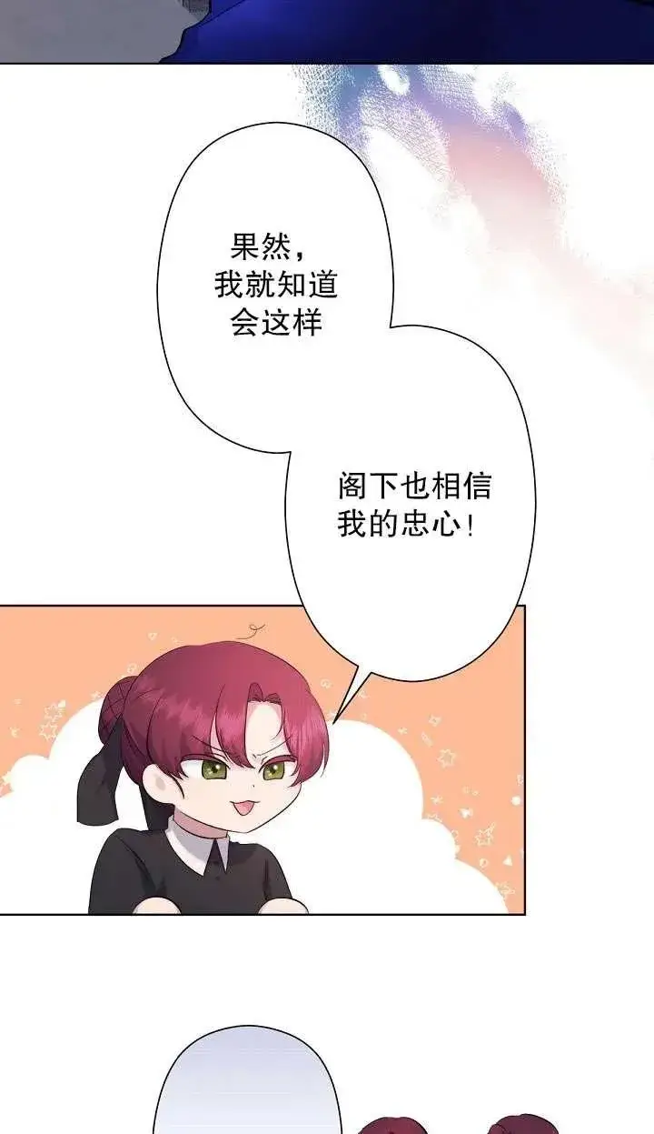 《姐姐要好好抚养妹妹》第05话图68