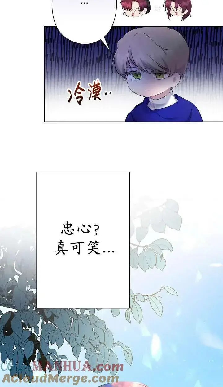 《姐姐要好好抚养妹妹》第05话图69