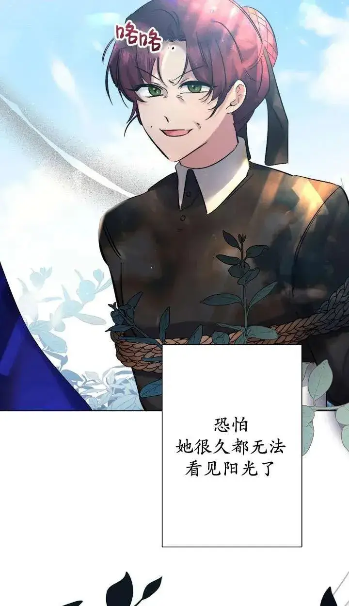 《姐姐要好好抚养妹妹》第05话图70