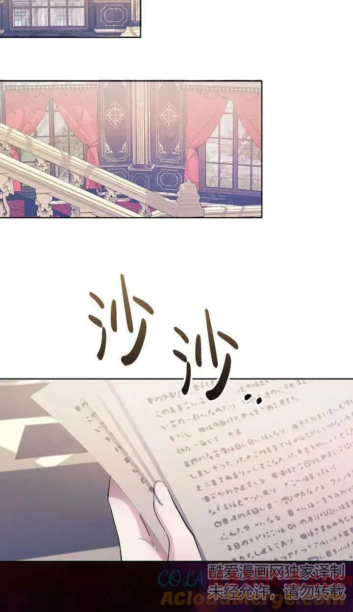 《姐姐要好好抚养妹妹》第05话图73