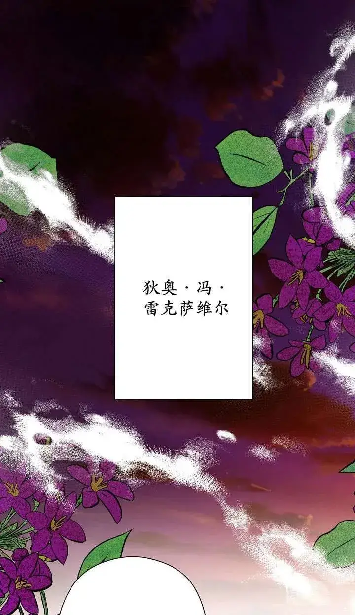 《姐姐要好好抚养妹妹》第05话图74