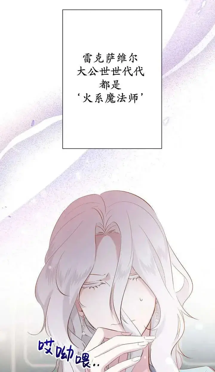 《姐姐要好好抚养妹妹》第05话图76
